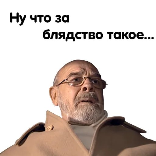 Антибиотик Бандитский Петербург мемы