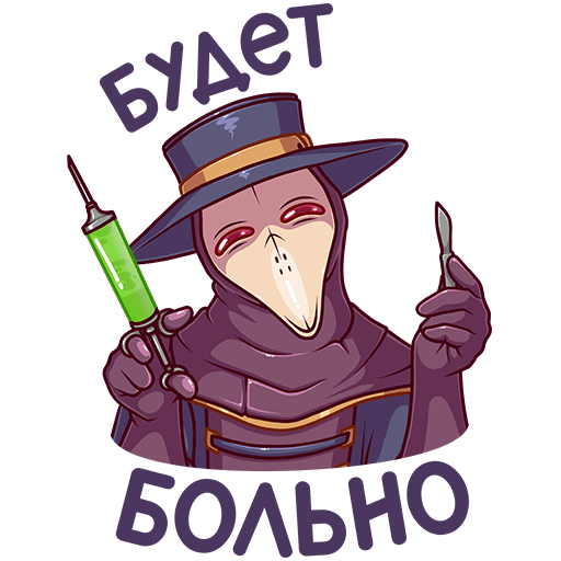 Доктор счастье Стикеры ВК
