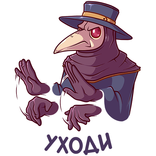 Стикеры с чумным доктором