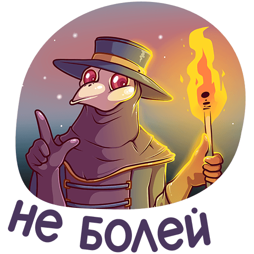 Стикеры с чумным доктором