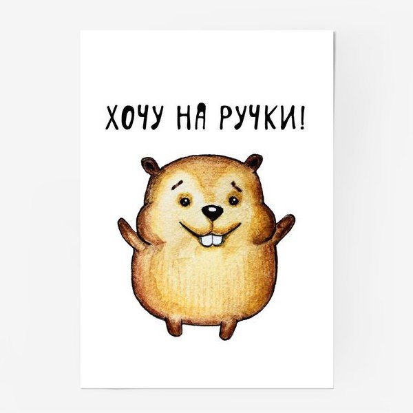 Настроение на ручки