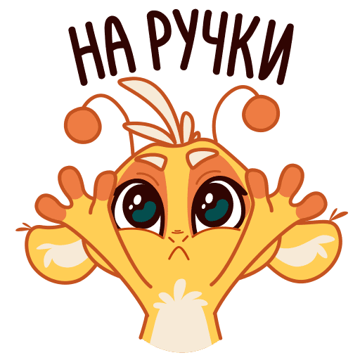 Стикеры в ВК Джуи