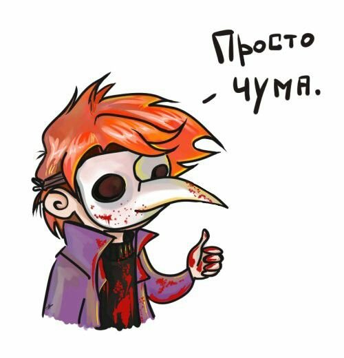 Майор Гром Чумной доктор мемы