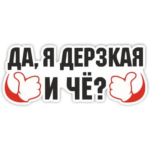 Стикеры с надписями