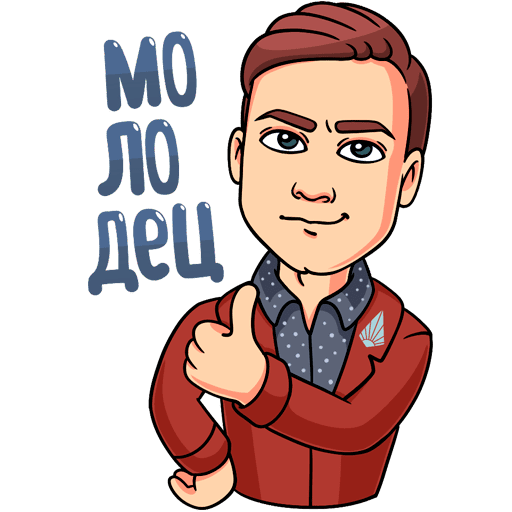 Мужские Стикеры ВК