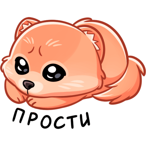 Наклейка ну ты извини если че