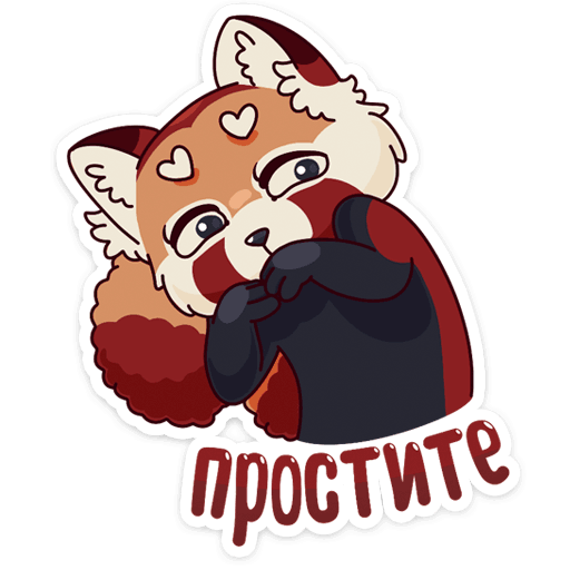 Наклейка ты извини если че
