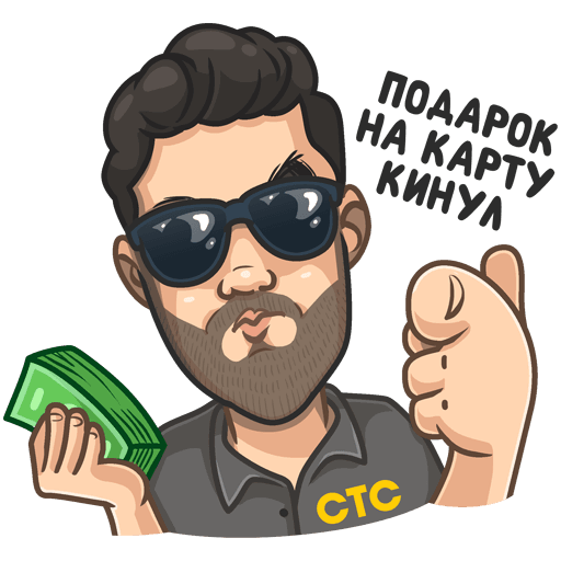 Стикеры СТС ВК