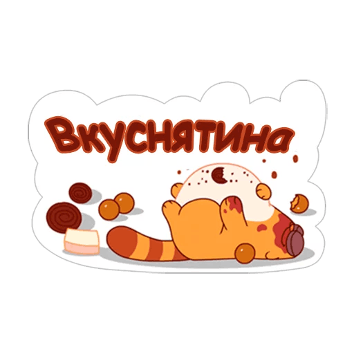 Стикер сладкоежка
