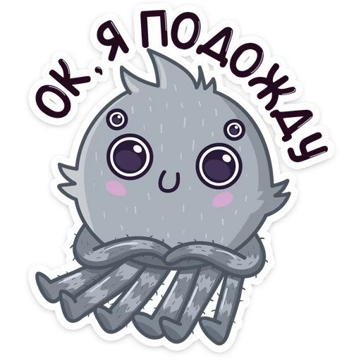 Капитан Джек Воробей черно белый