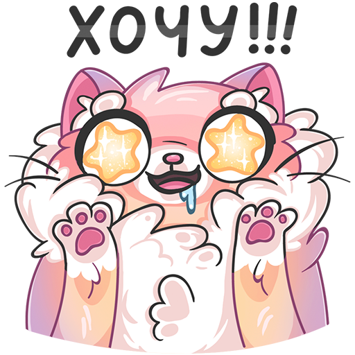 Стикеры Сахарок