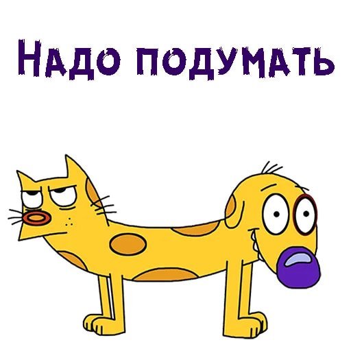 Котопес картинки