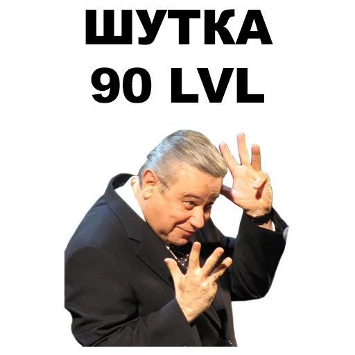 Стикер Петросян