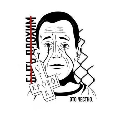 Фельдман Кровосток