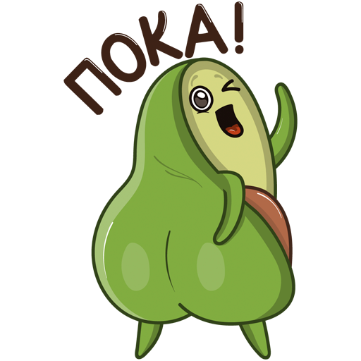 Наклейки "авокадо"