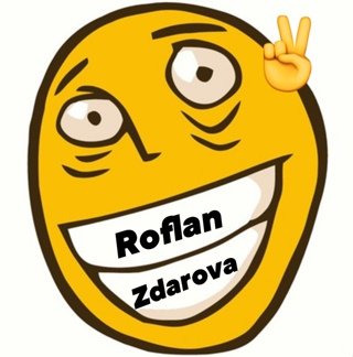 Рофлан лицо