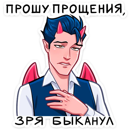 Стикеры из ВК дьявол
