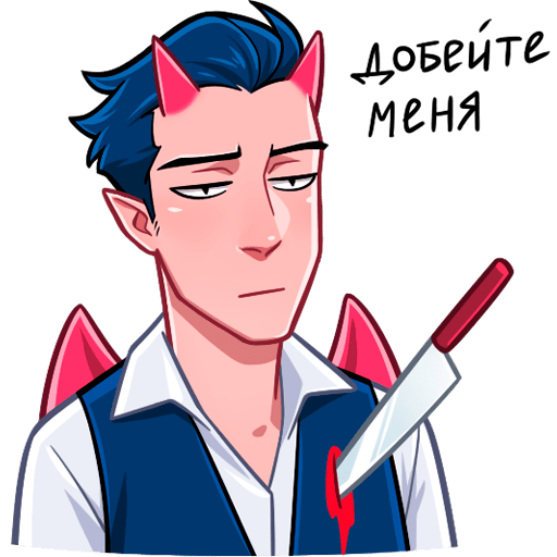 Дьявол Стикеры ВК ник Толабов