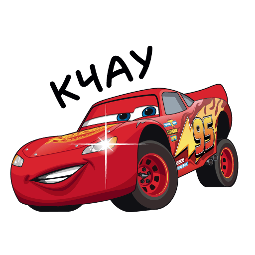 Маккуин кчау