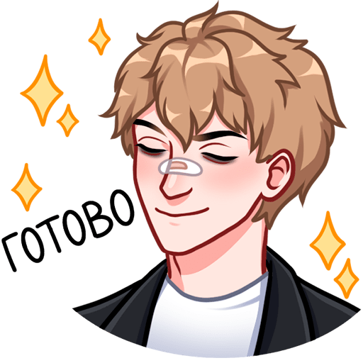 Стикеры Матвей