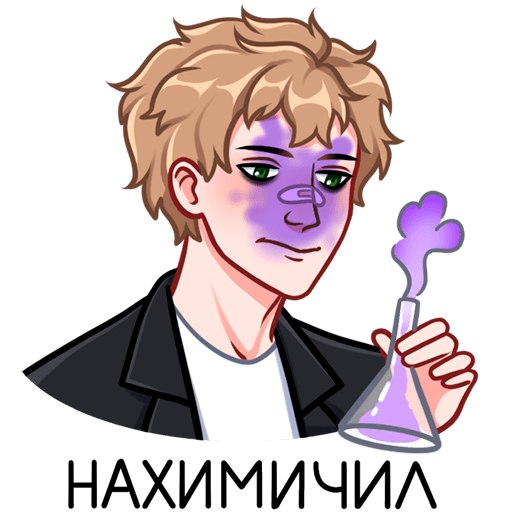 Стикеры Матвей