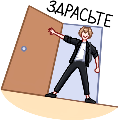 Лиза и Матвей Стикеры ВК