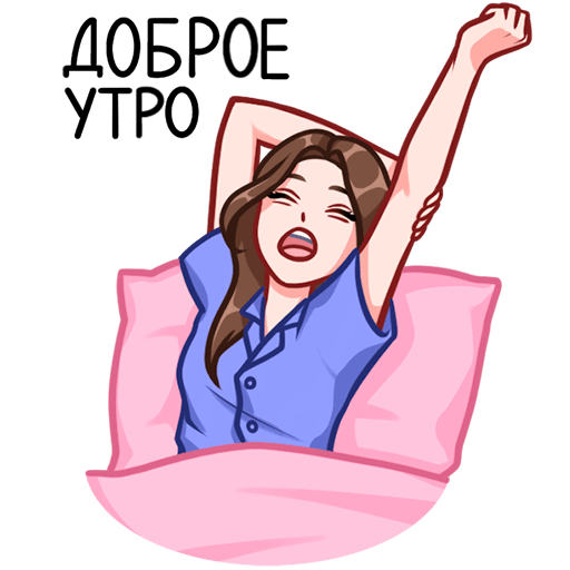 Стикеры Матвей