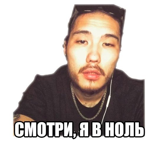 Наклейки Скриптонит