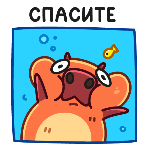 Пиби Стикеры