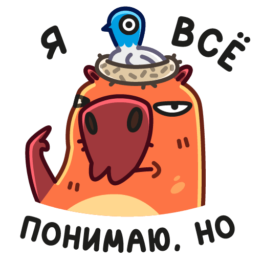 Стикеры ласковые