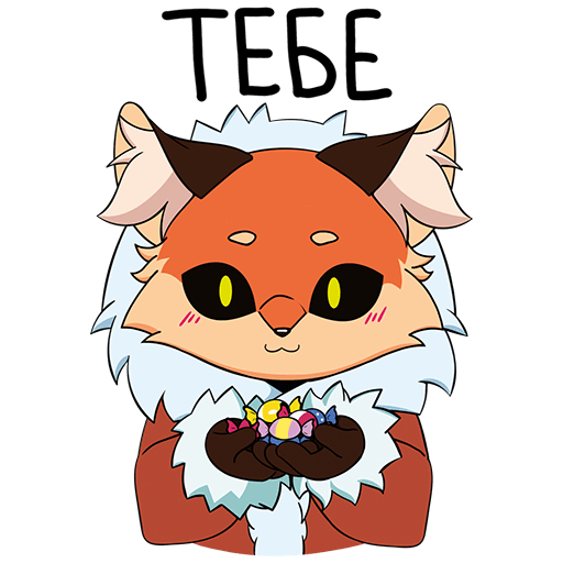 Стикеры Алиса лиса