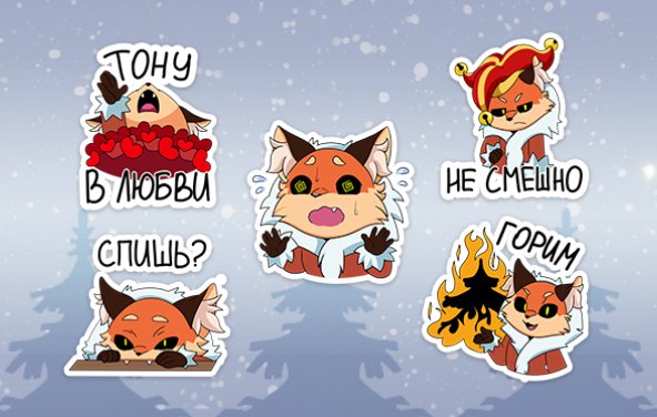 Стикеры Лис телеграмм