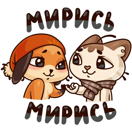 Любовные Стикеры прикольные