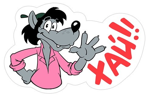 Стикеры ну погоди