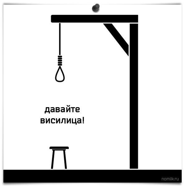Силуэт повешенного человека