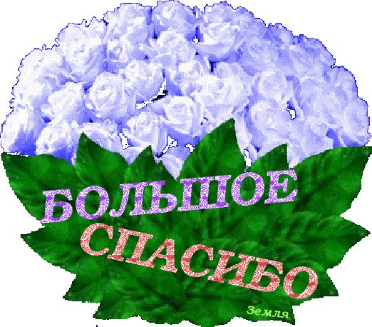 Открытки спасибо на татарском языке