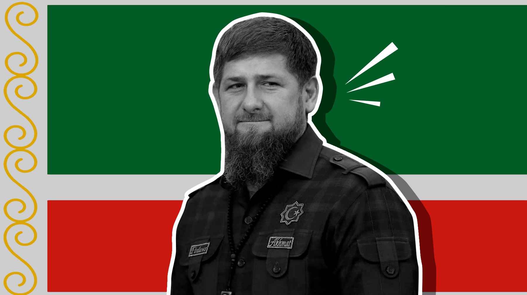 Флаг Чечни Ахмат сила