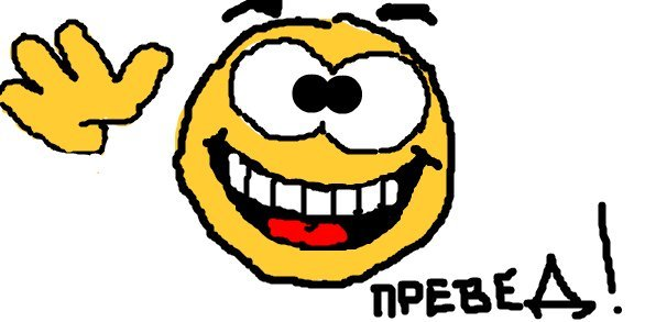 Мем человечек