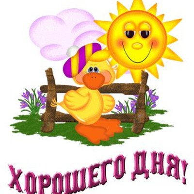 Смайлики с добрым утром