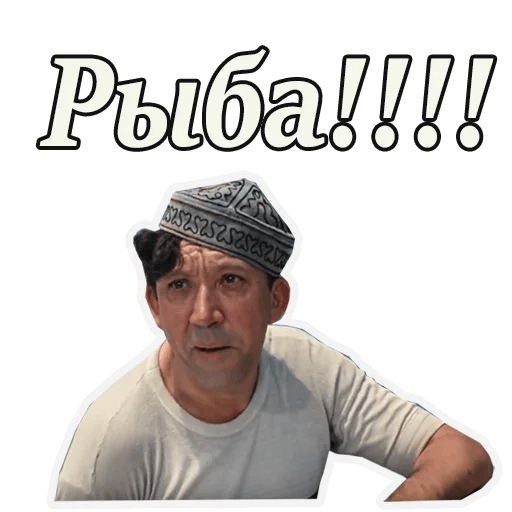 Набор стикеров Кавказская пленница