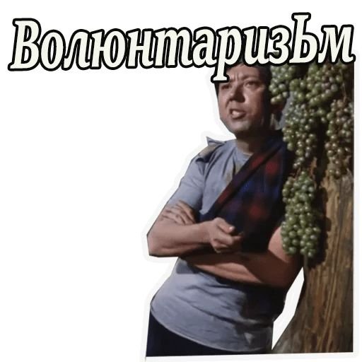 Кавказская пленица Стикеры