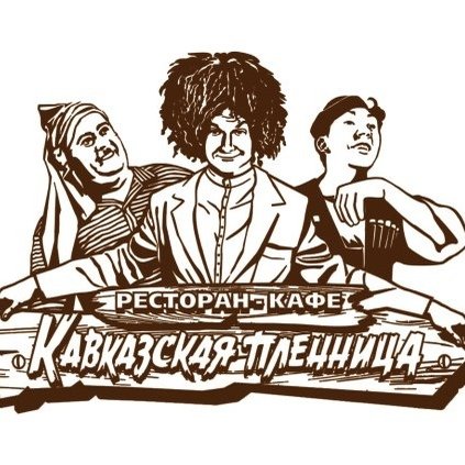 Кавказская пленица Стикеры