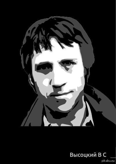Владимир Высоцкий чб