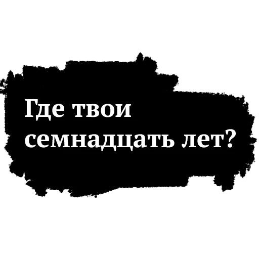 Высоцкий стикер