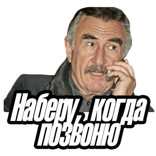 Леонид Каневский