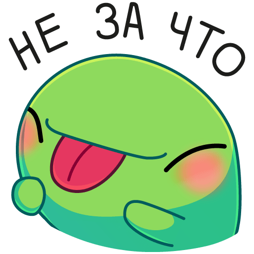 Лягушка ИК Стикеры