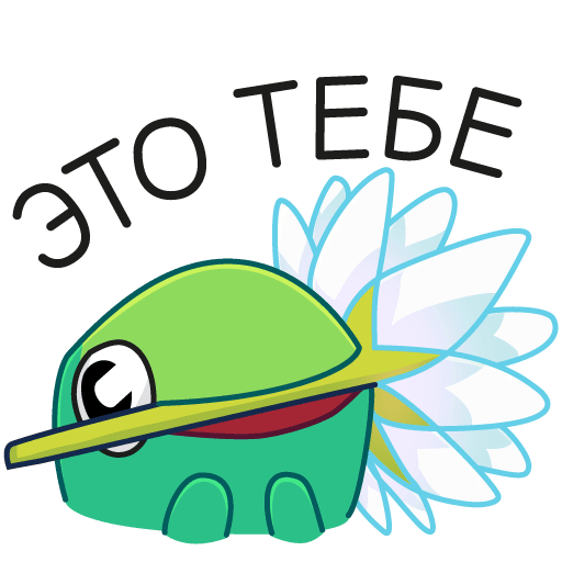 Лягушка ИК Стикеры