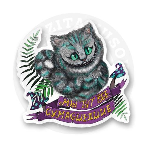 Чеширский кот стикер