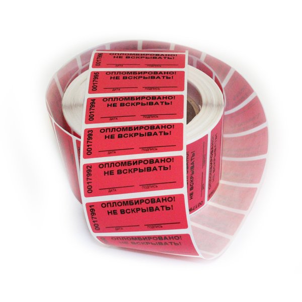 Пломба наклейка СКР 2 20х100 мм