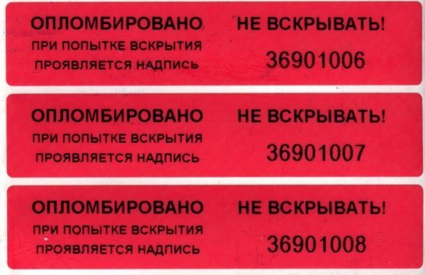 Опечатано шаблон для печати